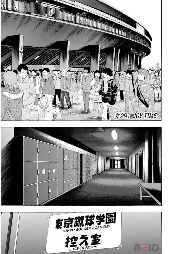 Area No Kishi - 291 page 1-f54a8aa9