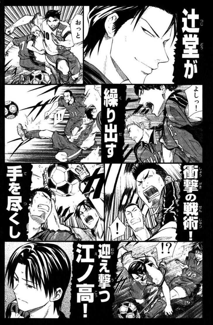 Area No Kishi - 55 page 25-3bf26dda