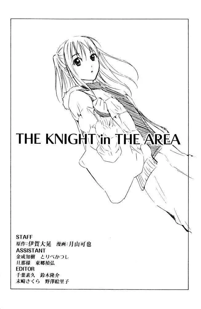 Area No Kishi - 71.5 page 21-df81e770