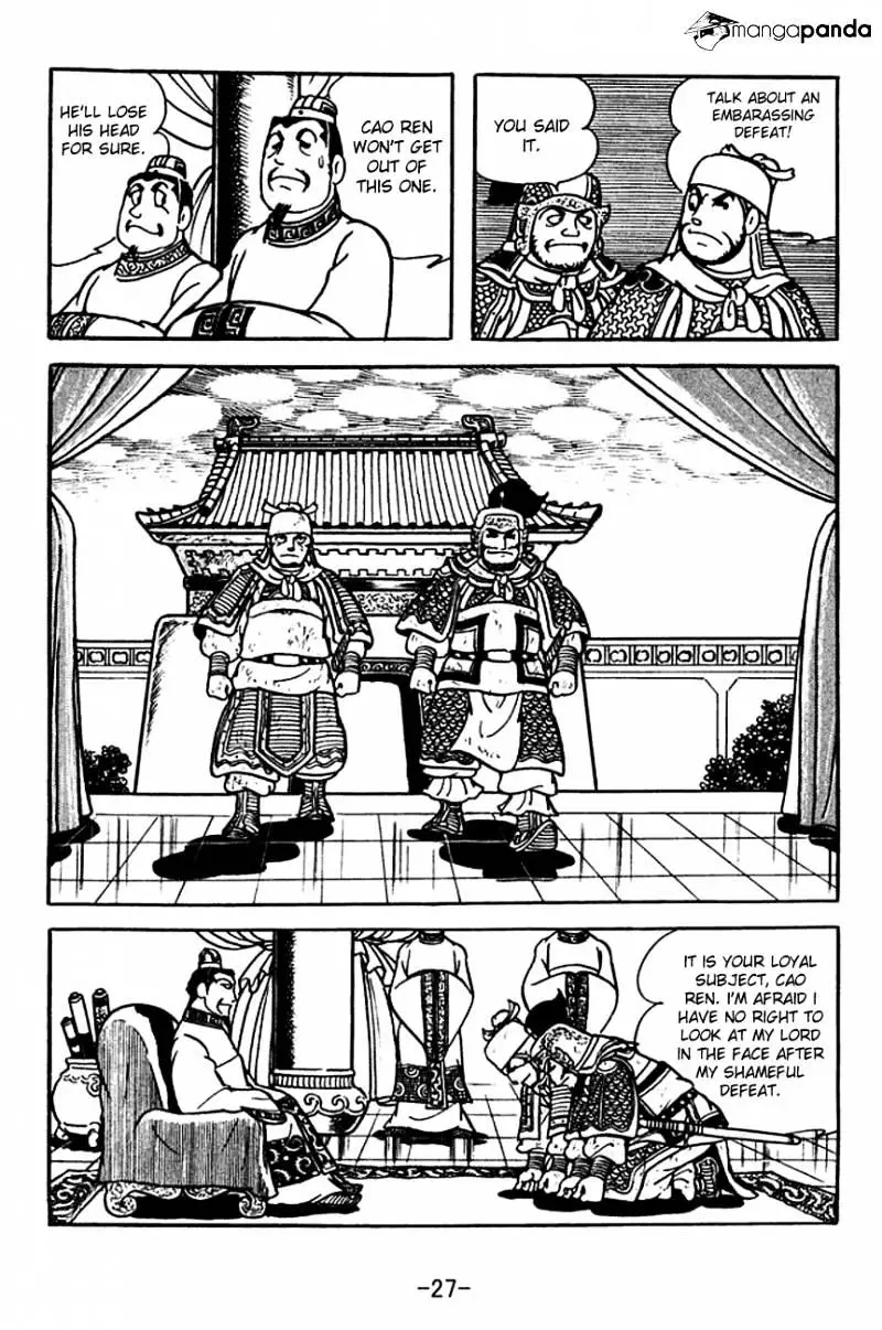 Sangokushi - 109 page 5-fce8ac99