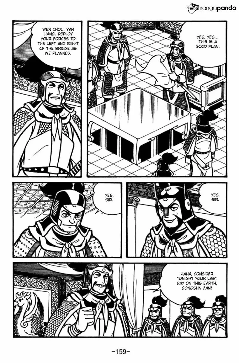 Sangokushi - 33 page 5-6f512362