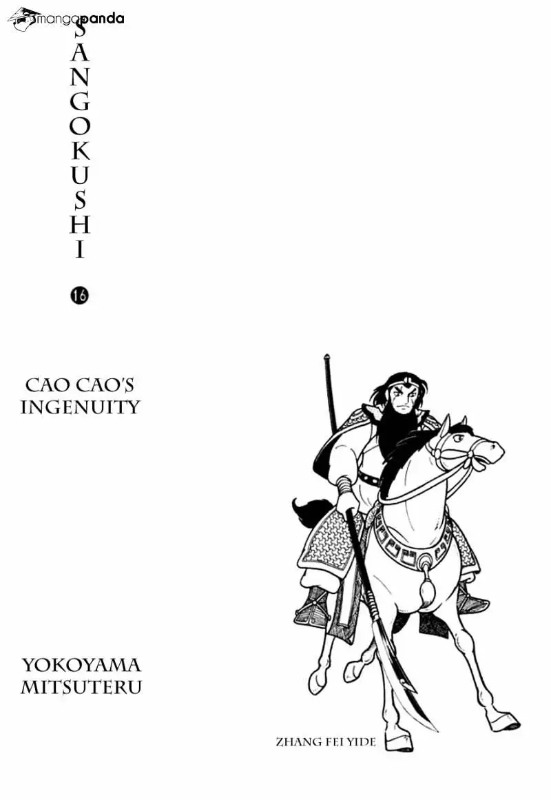 Sangokushi - 83 page 9-7f7f6900