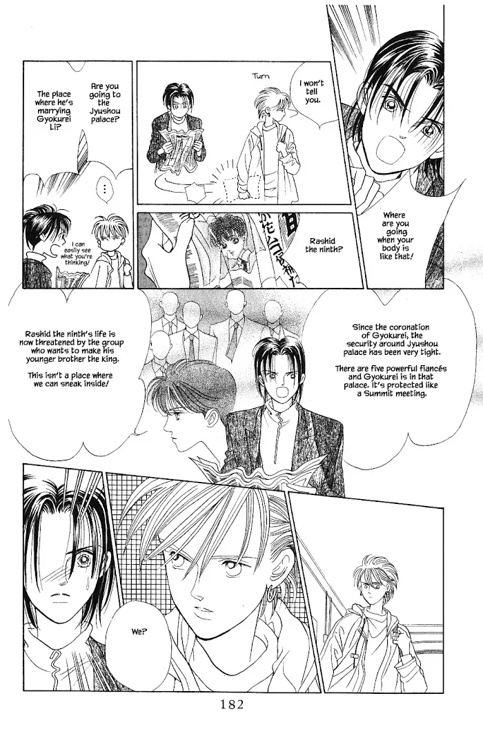 Manga Grimm Douwa: Kaguya-Hime - 61 page 1-7f6fcd6c