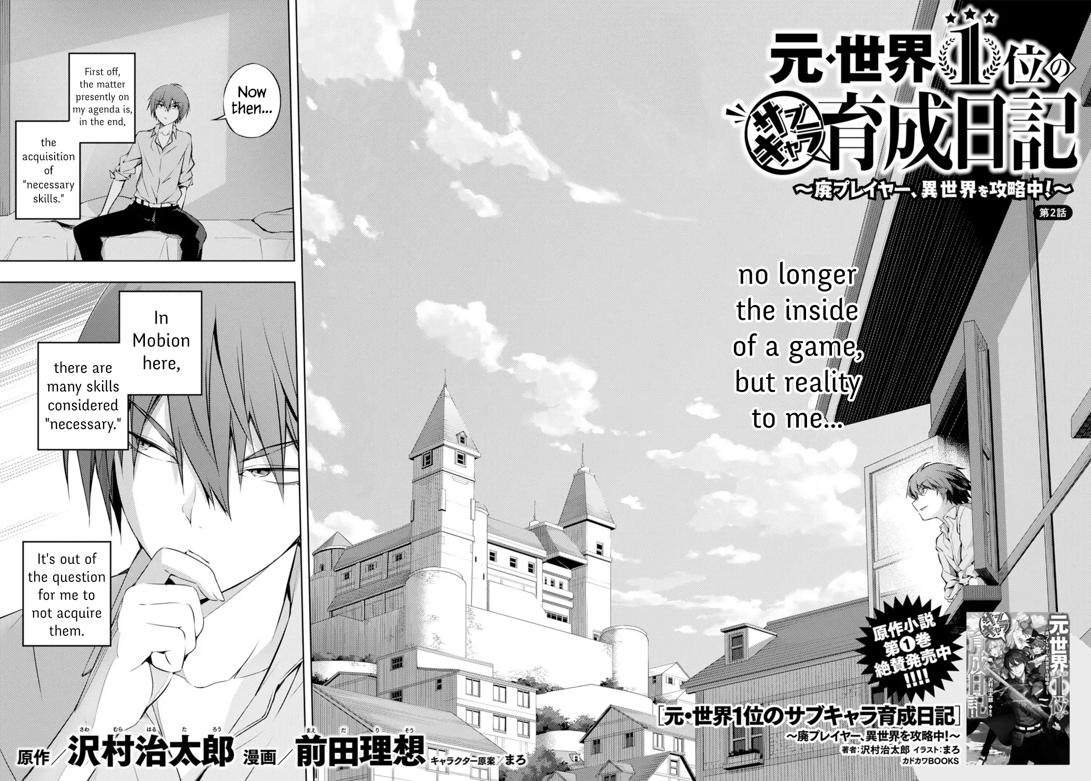 Moto Sekai Ichi'i Subchara Ikusei Nikki: Hai Player, Isekai Wo Kouryakuchuu! - 2 page 2-af301bfa