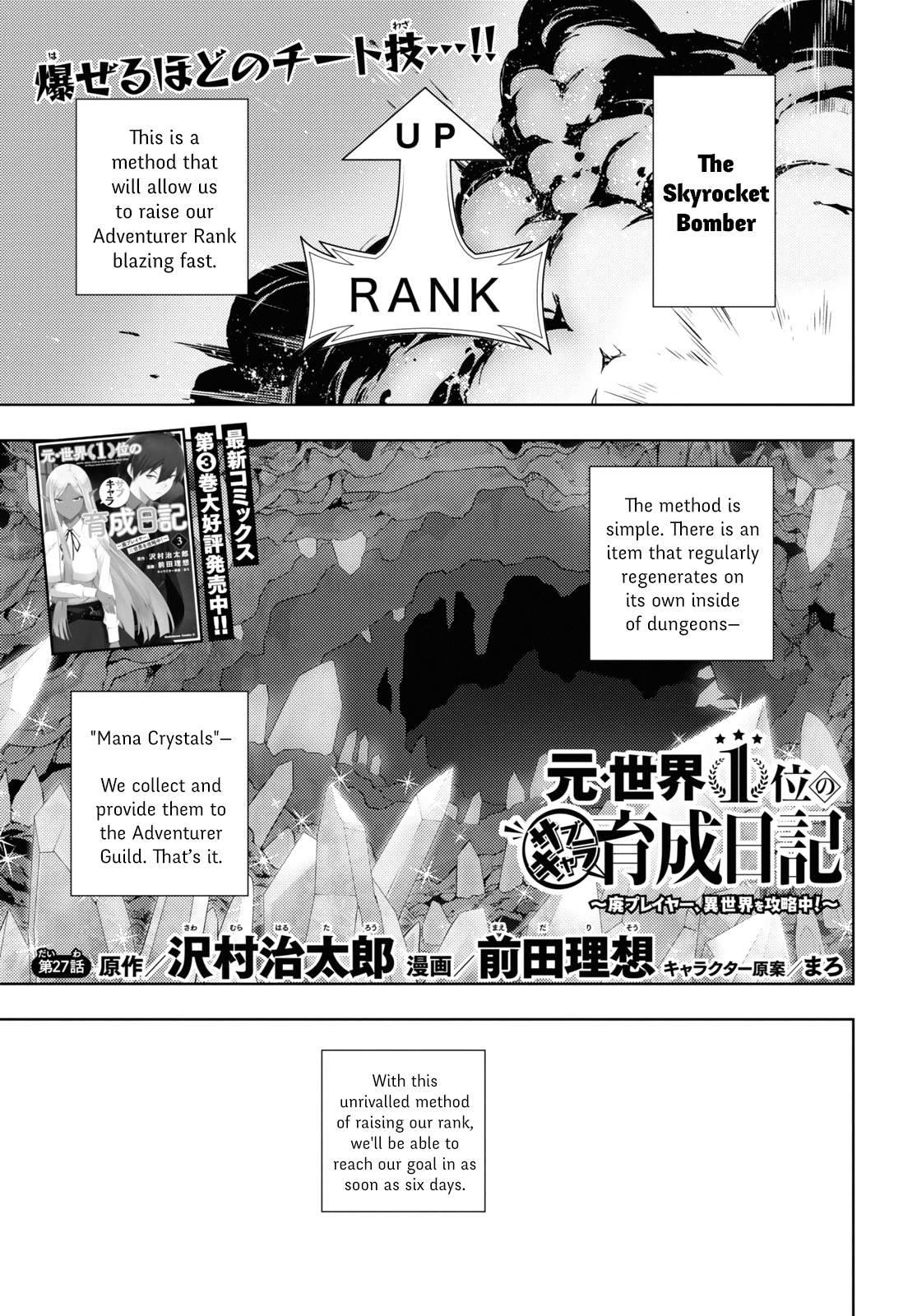 Moto Sekai Ichi'i Subchara Ikusei Nikki: Hai Player, Isekai Wo Kouryakuchuu! - 27 page 1-53af91fe