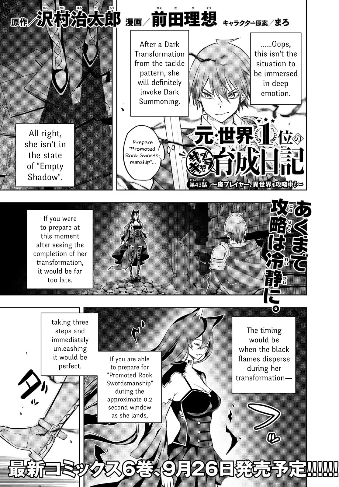 Moto Sekai Ichi'i Subchara Ikusei Nikki: Hai Player, Isekai Wo Kouryakuchuu! - 43 page 1-f60b3d47