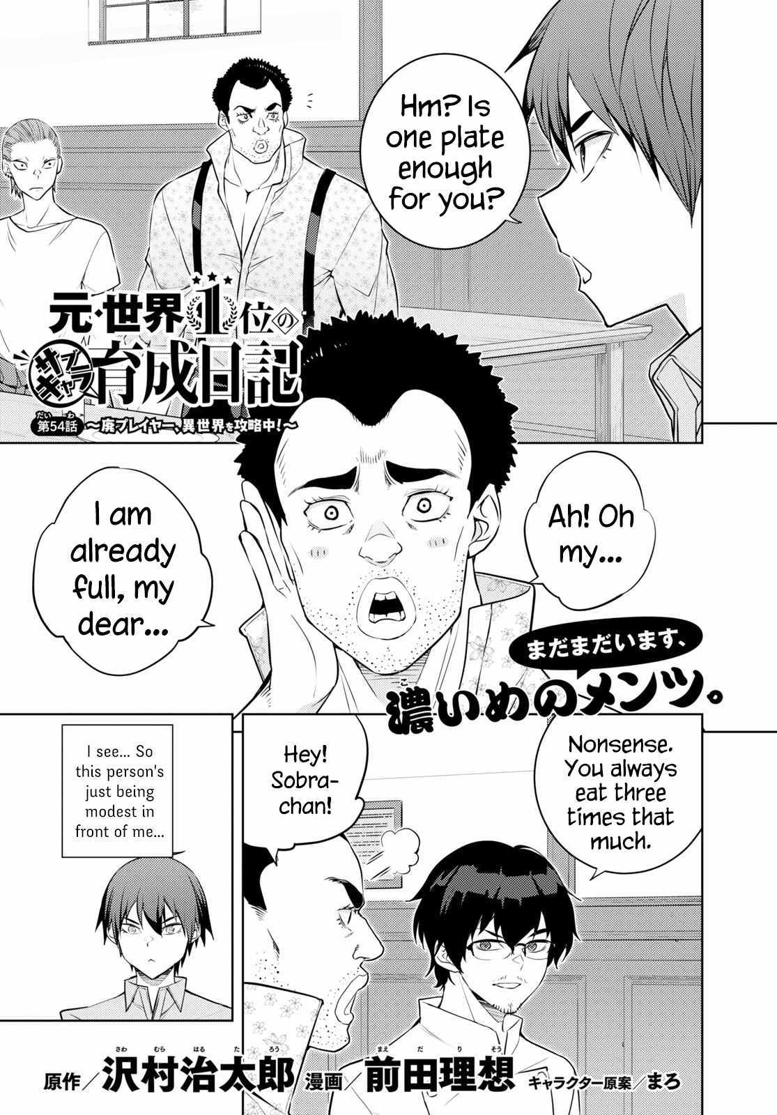 Moto Sekai Ichi'i Subchara Ikusei Nikki: Hai Player, Isekai Wo Kouryakuchuu! - 54 page 2-ee1e315c
