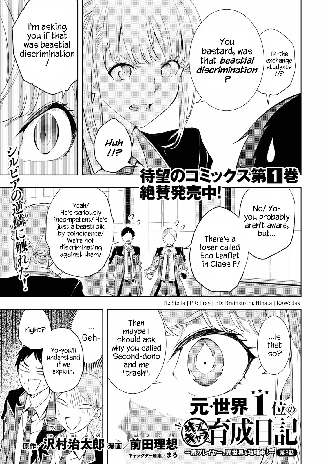 Moto Sekai Ichi'i Subchara Ikusei Nikki: Hai Player, Isekai Wo Kouryakuchuu! - 8 page 1-f5fd8c06