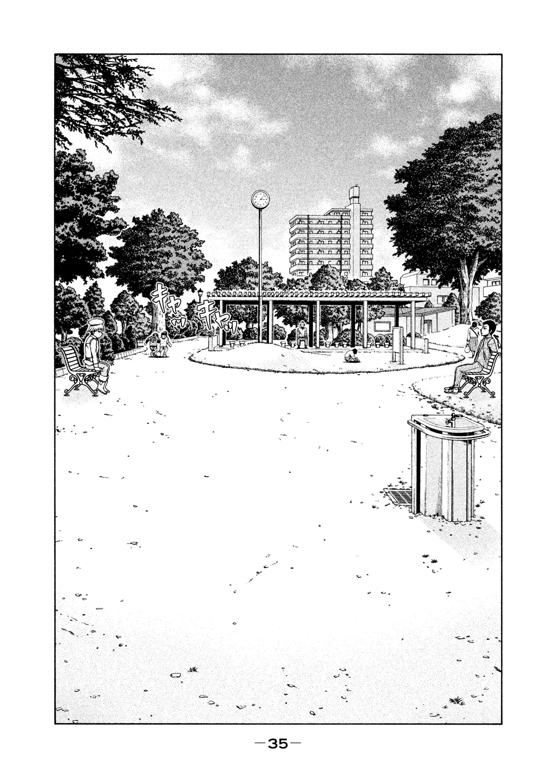 Asuperu Kanojo - 18 page 17-b47374a2