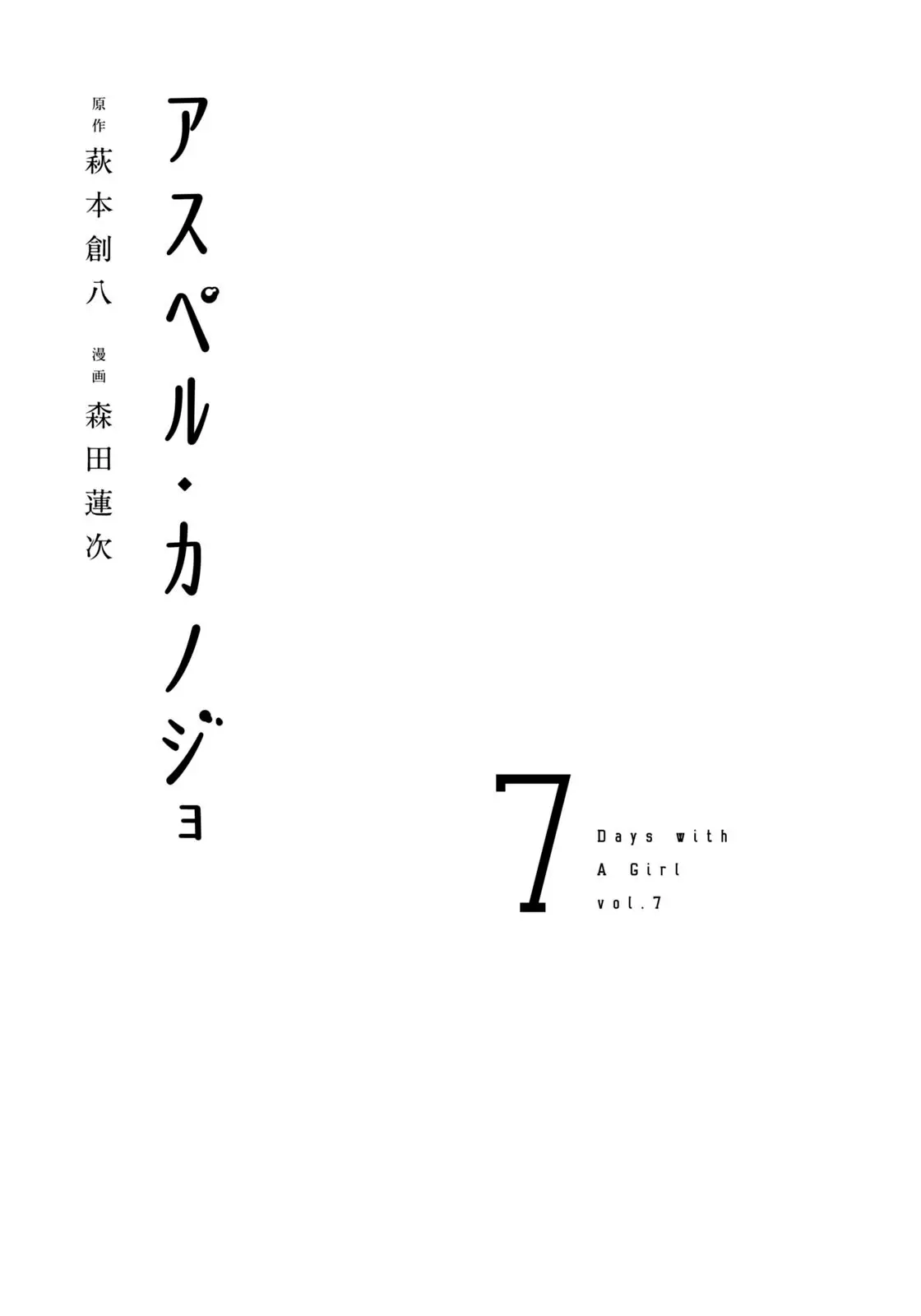 Asuperu Kanojo - 49 page 2-2598006c