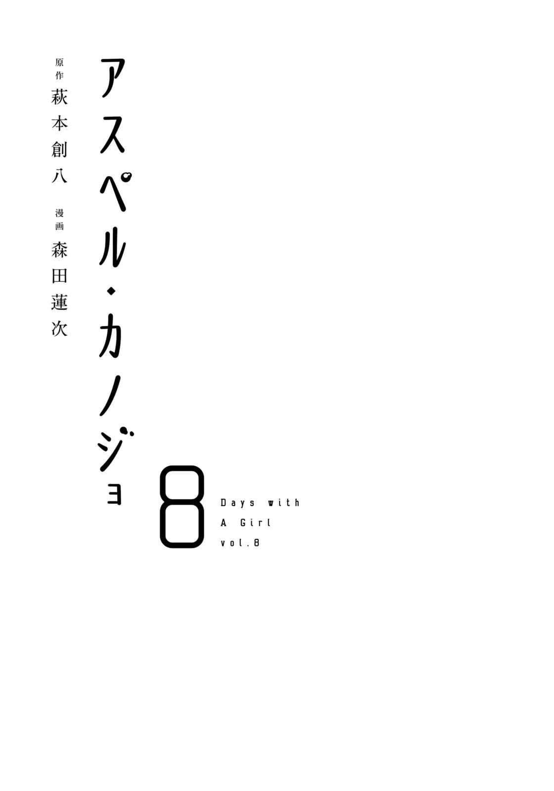Asuperu Kanojo - 58 page 4-0e93470b