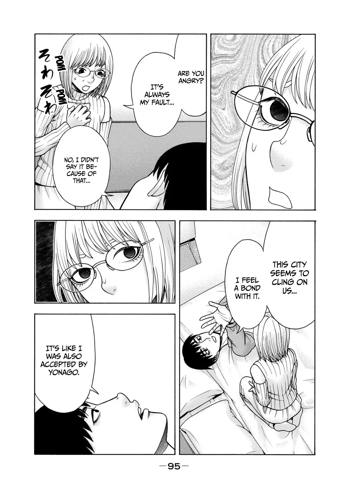 Asuperu Kanojo - 71 page 16-e1339b1e