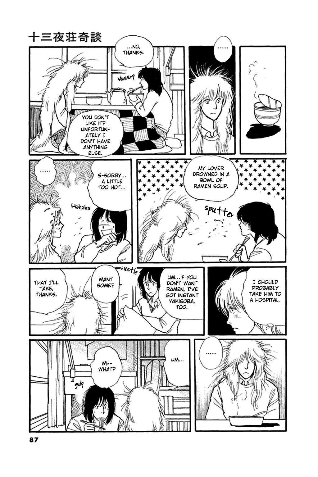 Juusanyasou Kidan - 3 page 15-2d4ddb6a