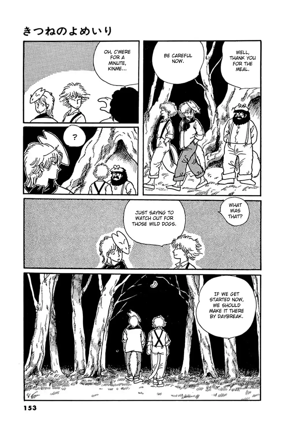 Juusanyasou Kidan - 5 page 15-a6d74e41