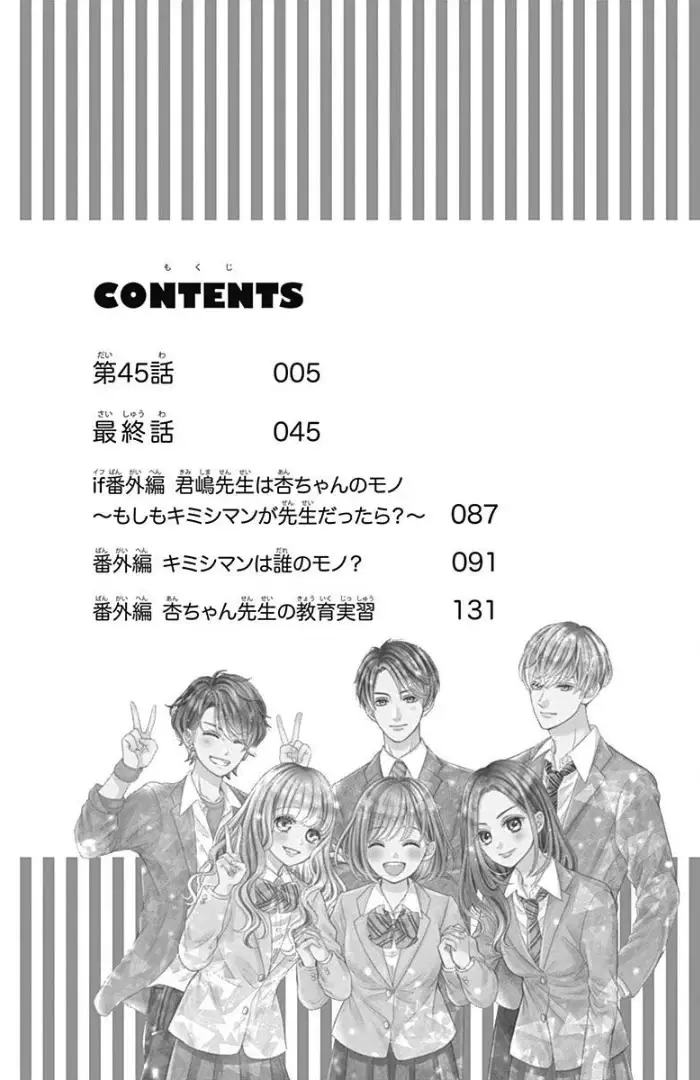 Furuya-Sensei Wa An-Chan No Mono - 45 page 9-34e2f1e5