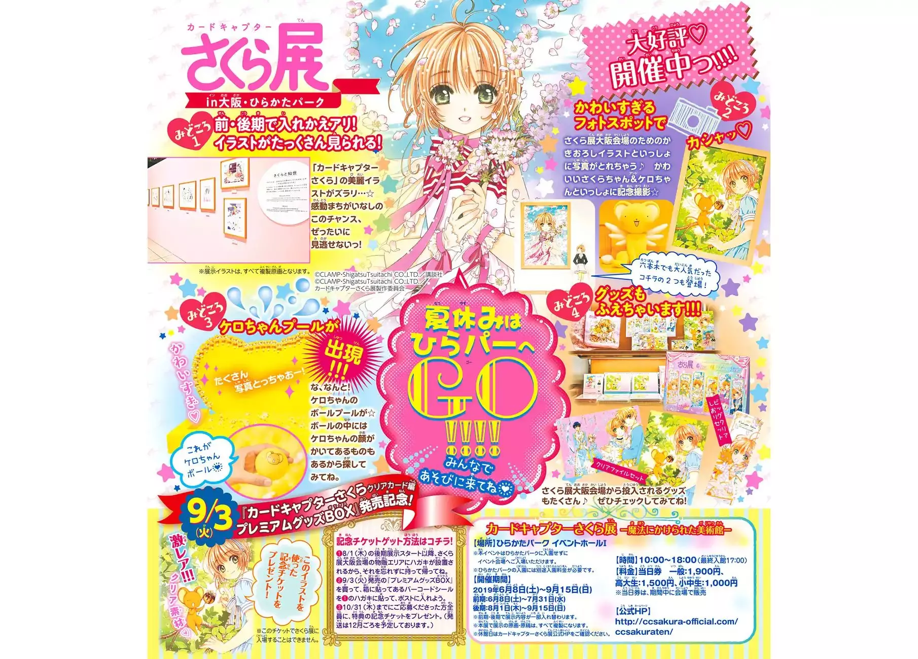 Cardcaptor Sakura - Clear Card Arc - 35 page 2-490b6614