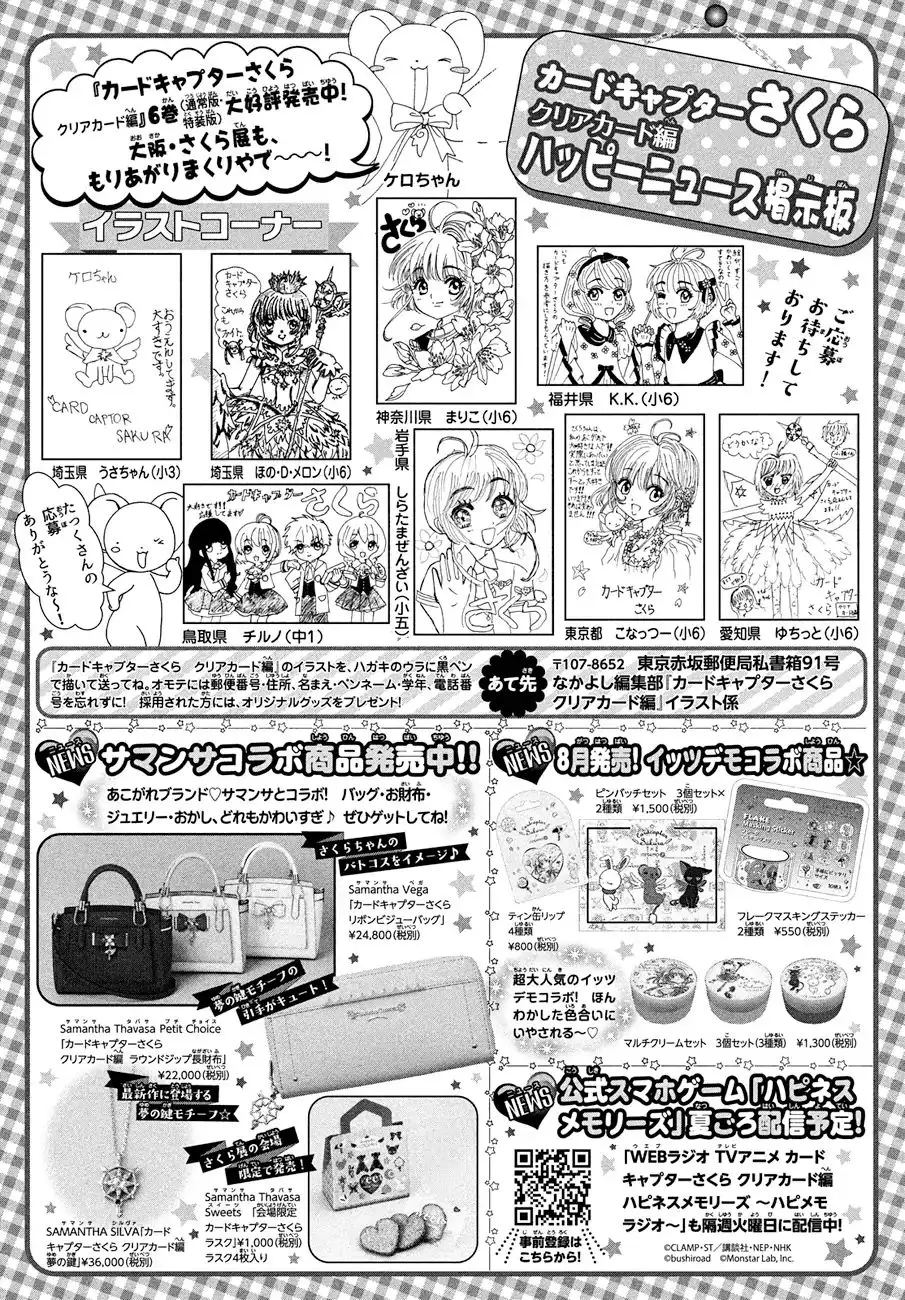 Cardcaptor Sakura - Clear Card Arc - 35 page 32-c738ed4d
