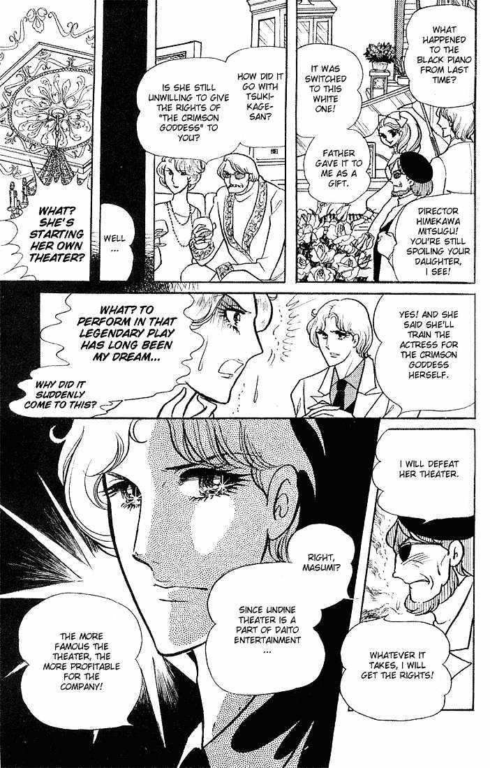Glass Mask - 0 page 139-fe915ab5