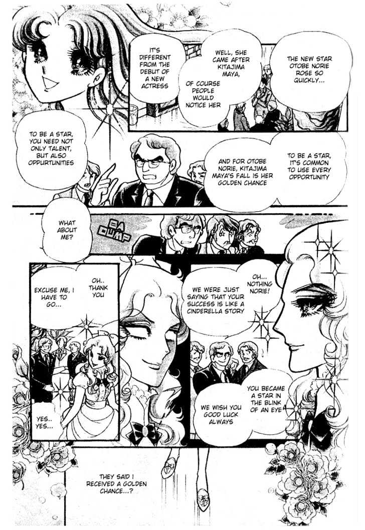Glass Mask - 16.3 page 36-ac3c53d9
