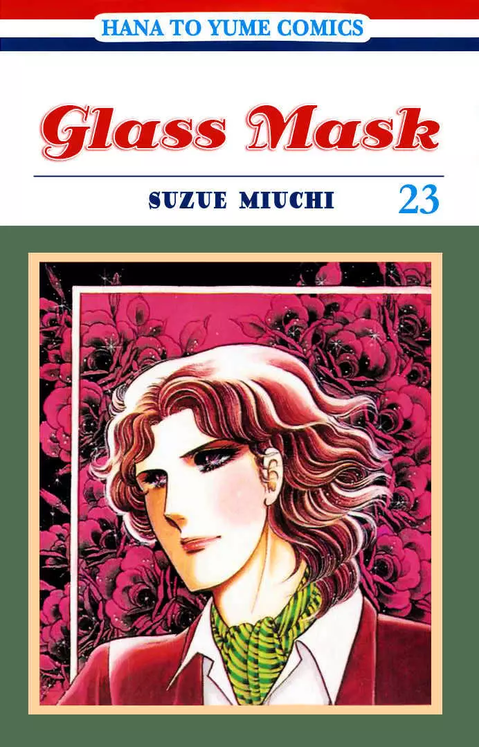 Glass Mask - 23 page 1-58939710