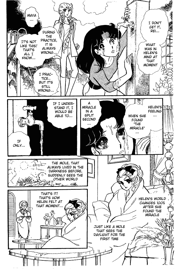 Glass Mask - 53 page 37-ee7c6996