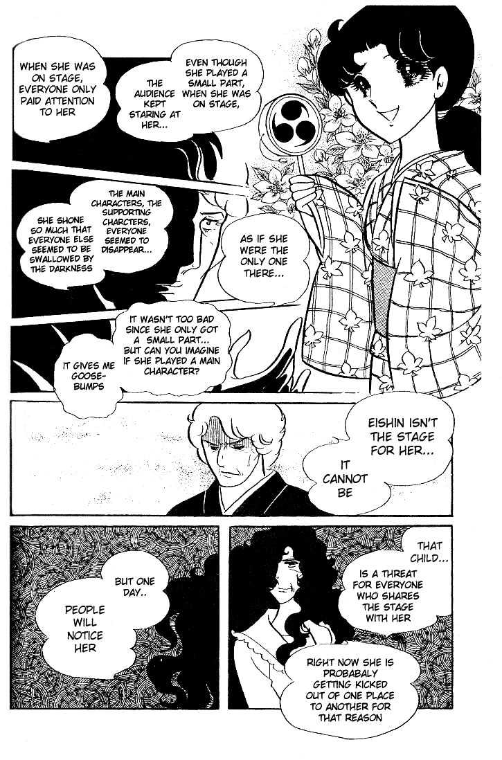 Glass Mask - 7 page 63-865caf0a