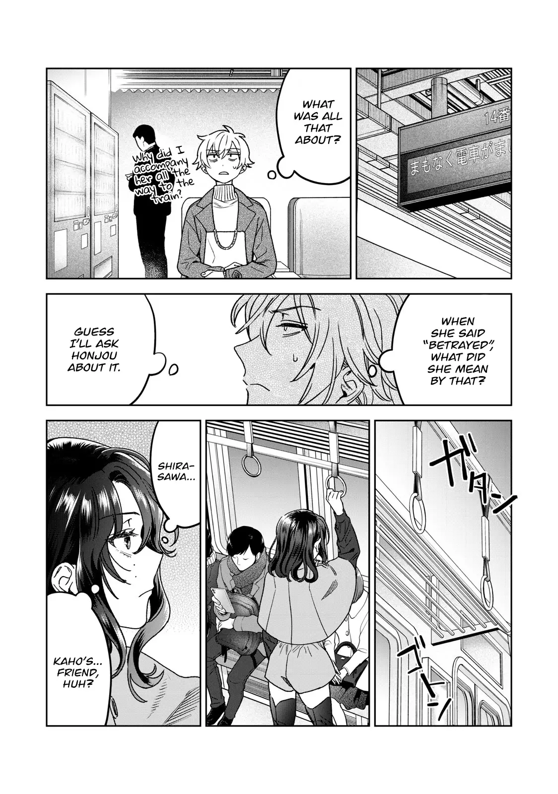 I Want To See You Embarassed - 35 page 20-f4279214