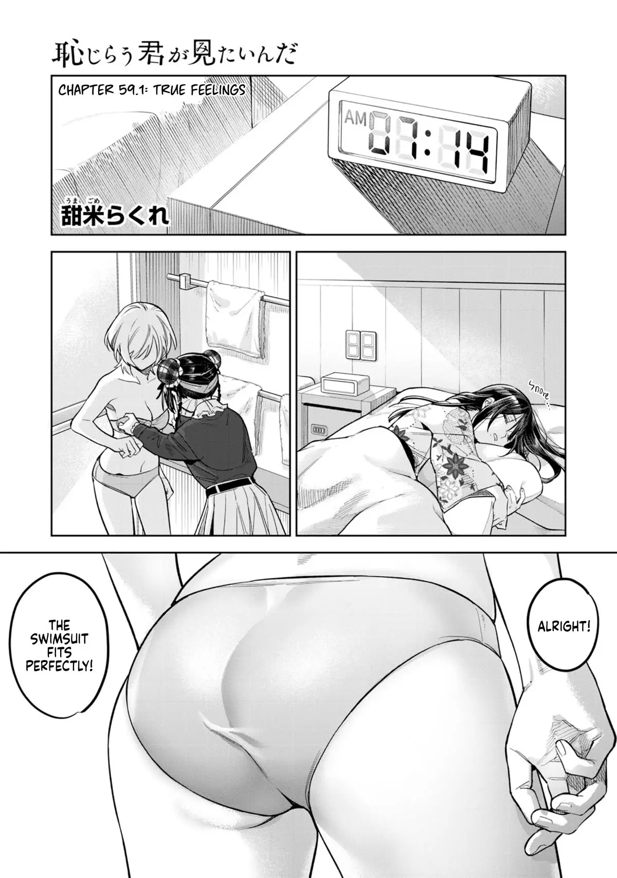 I Want To See You Embarassed - 59.1 page 3-5ef22c43