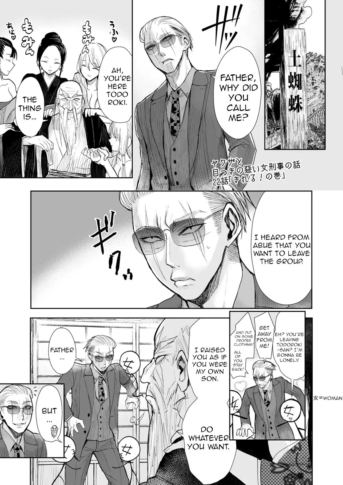 A Story About A Yakuza And A Bad Detective - 22 page 1-5e07c62f