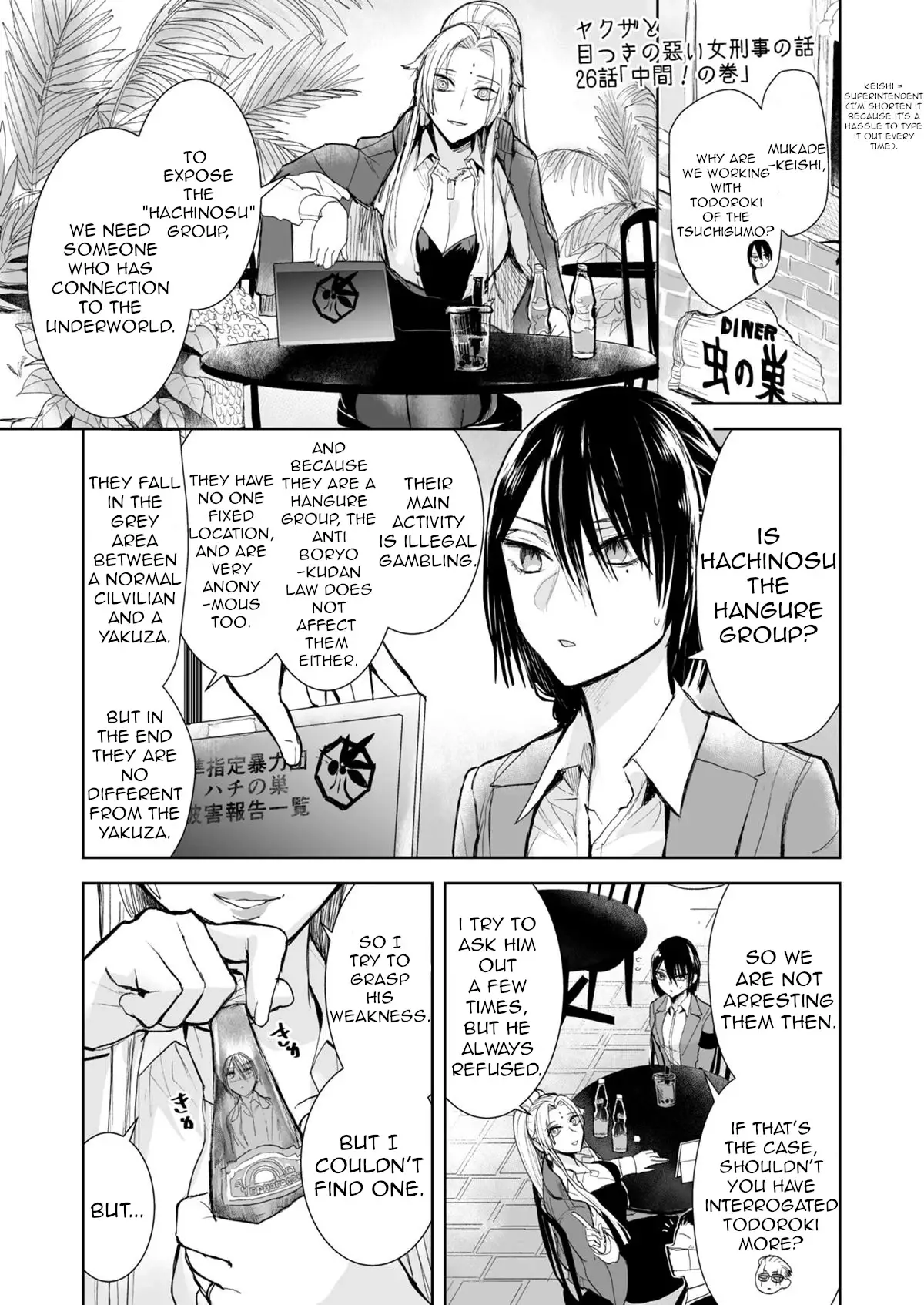 A Story About A Yakuza And A Bad Detective - 26 page 1-144618c0