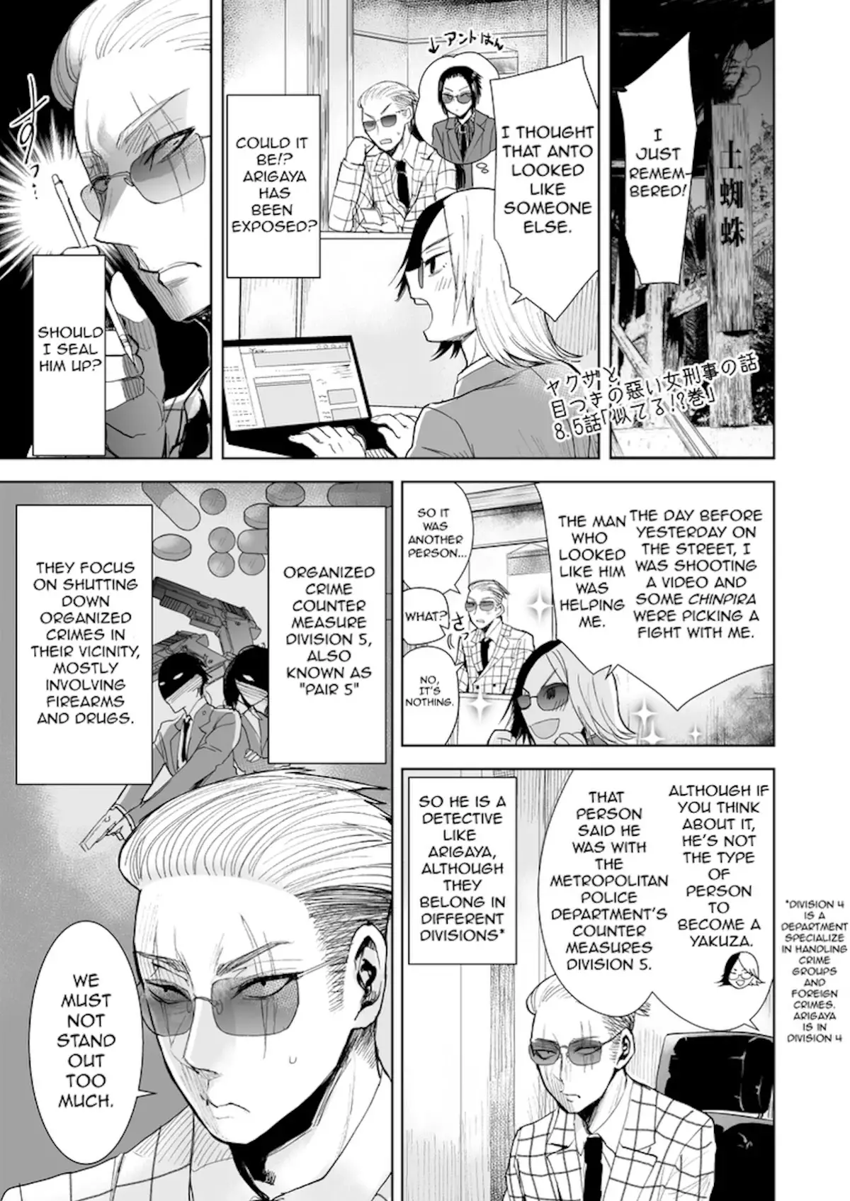 A Story About A Yakuza And A Bad Detective - 8.5 page 1-206b56ce