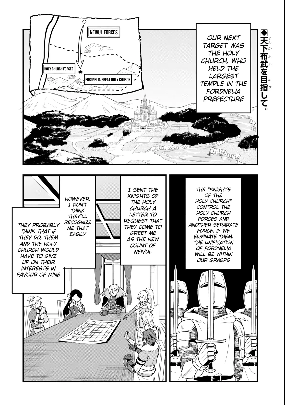 Oda Nobunaga To Iu Nazo No Shokugyo Ga Mahou Kenshi Yori Cheat Dattanode, Oukoku Wo Tsukuru Koto Ni Shimashita - 9 page 2-1c0e8a3f