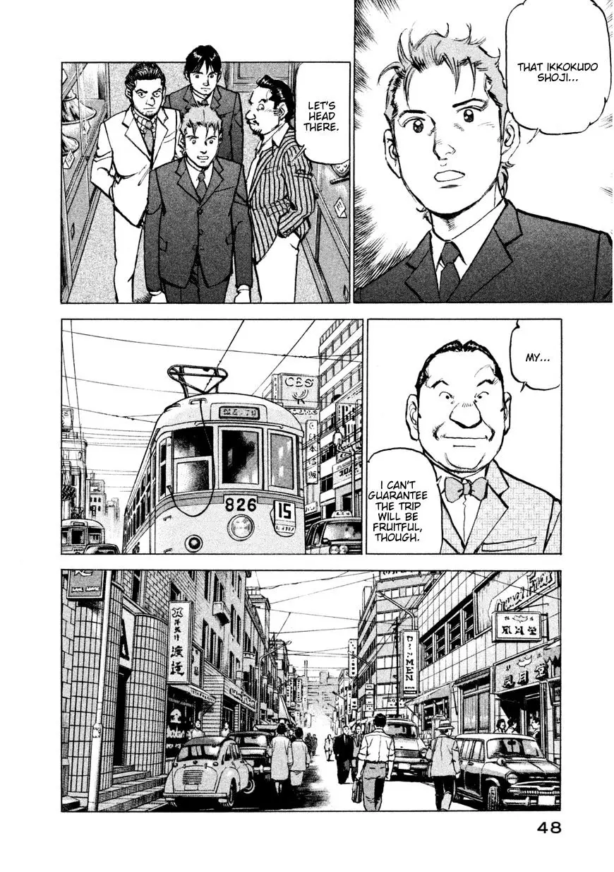 Boku Wa Beatles - 11 page 7-96b596f9