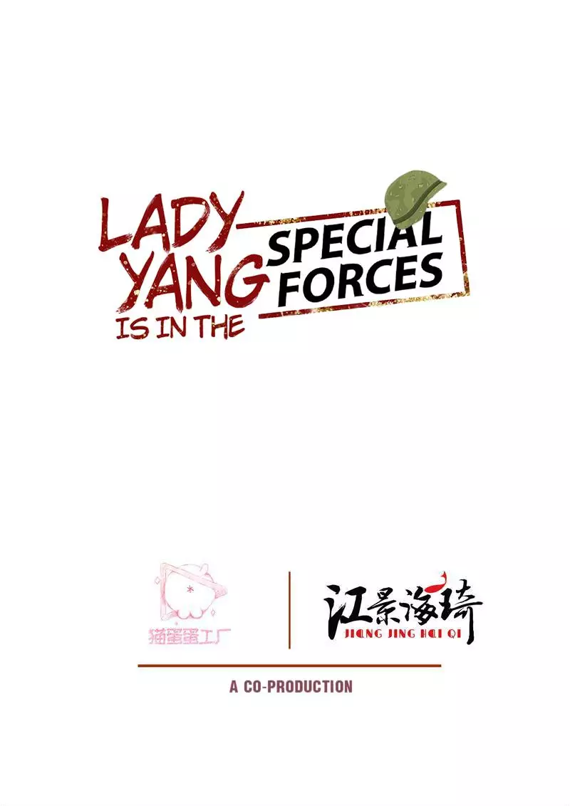 Lady Yang Is In The Special Forces - 1 page 1-f9d233fc