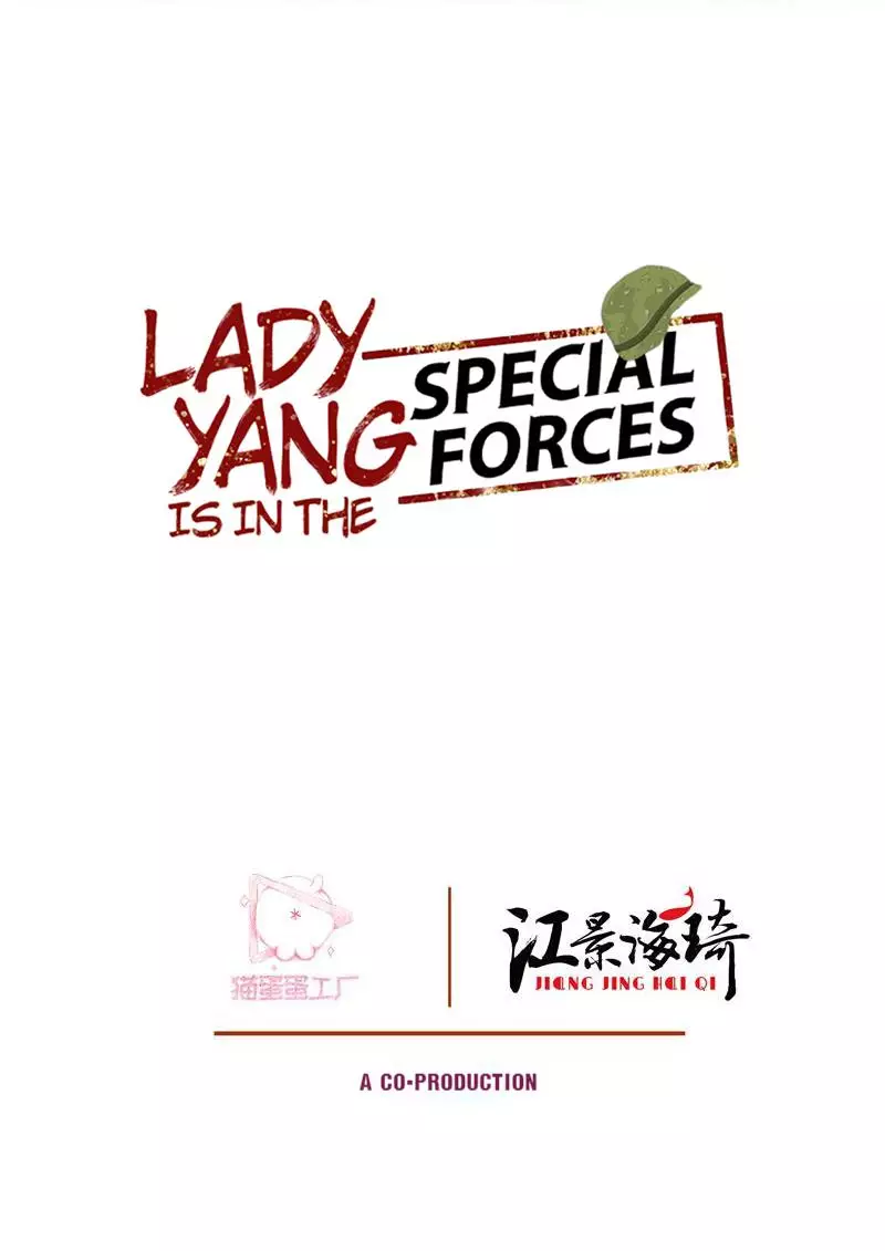 Lady Yang Is In The Special Forces - 26 page 2-dfd8bf77