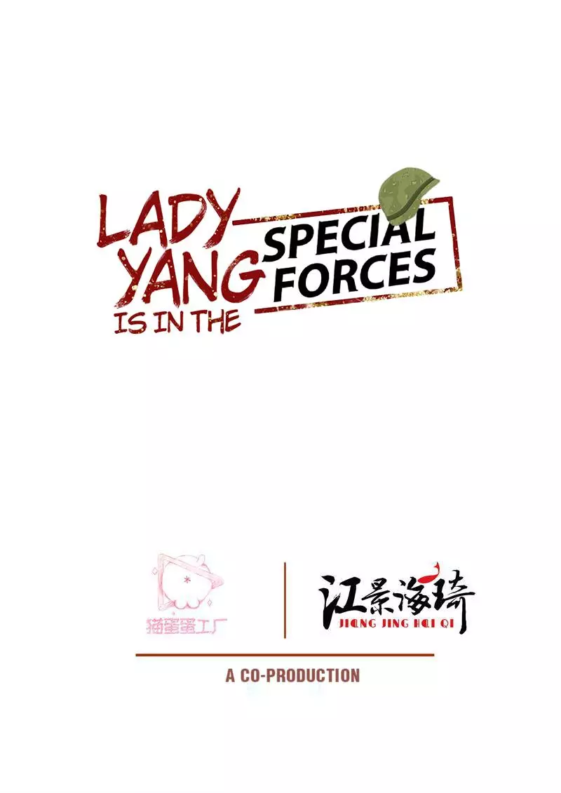 Lady Yang Is In The Special Forces - 8 page 1-896aac31