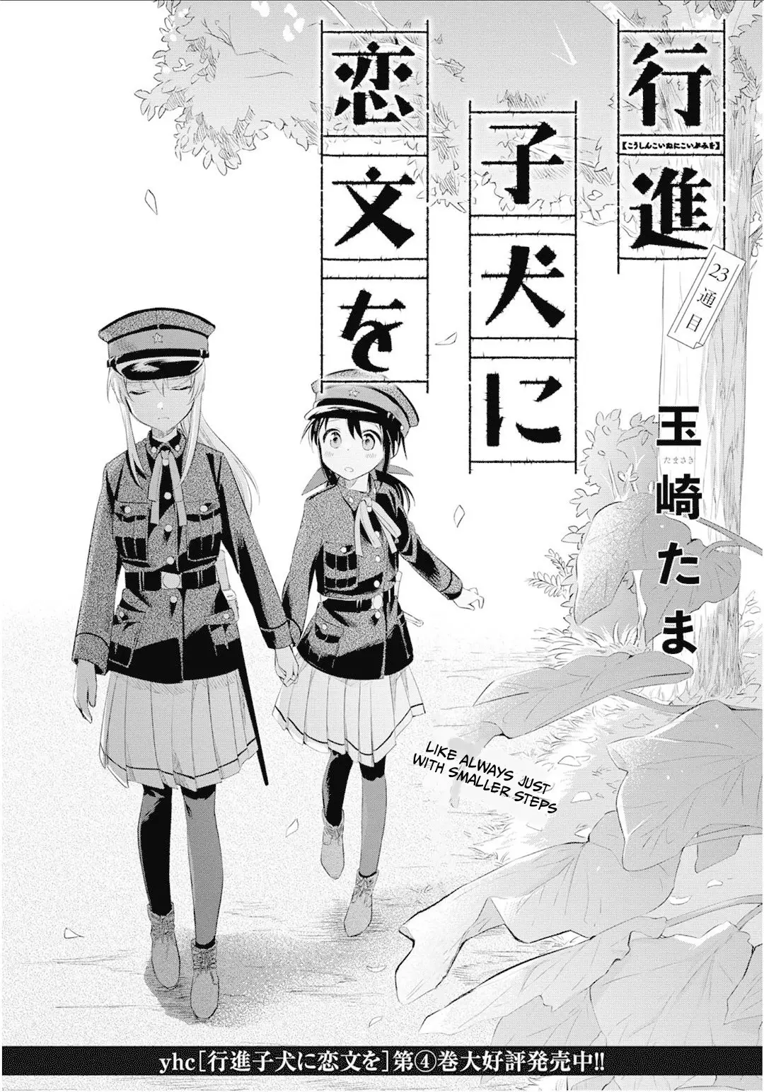 Koushin Koinu Ni Koibumi Wo - 23 page 3-26238265