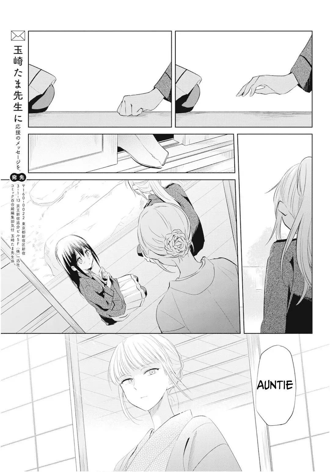 Koushin Koinu Ni Koibumi Wo - 24 page 24-699529de