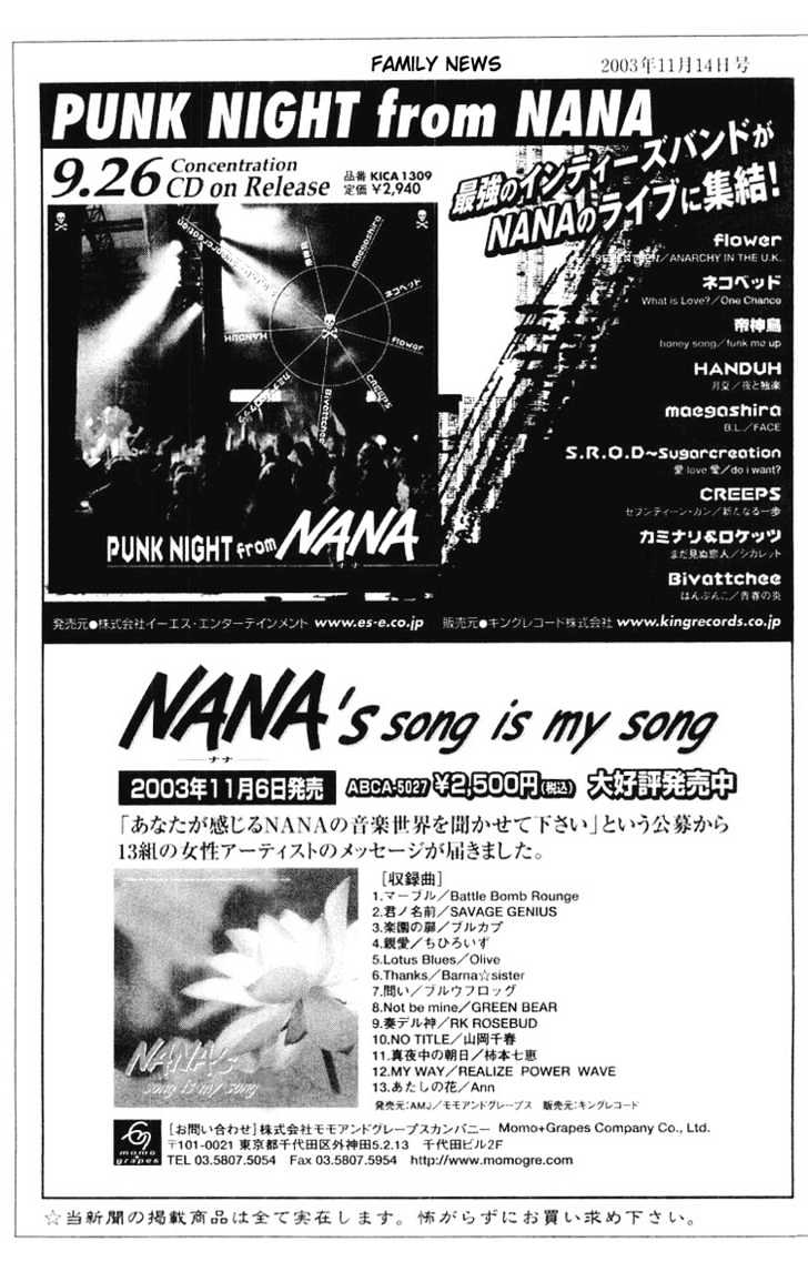 Nana - 32 page 64-aa6864f1