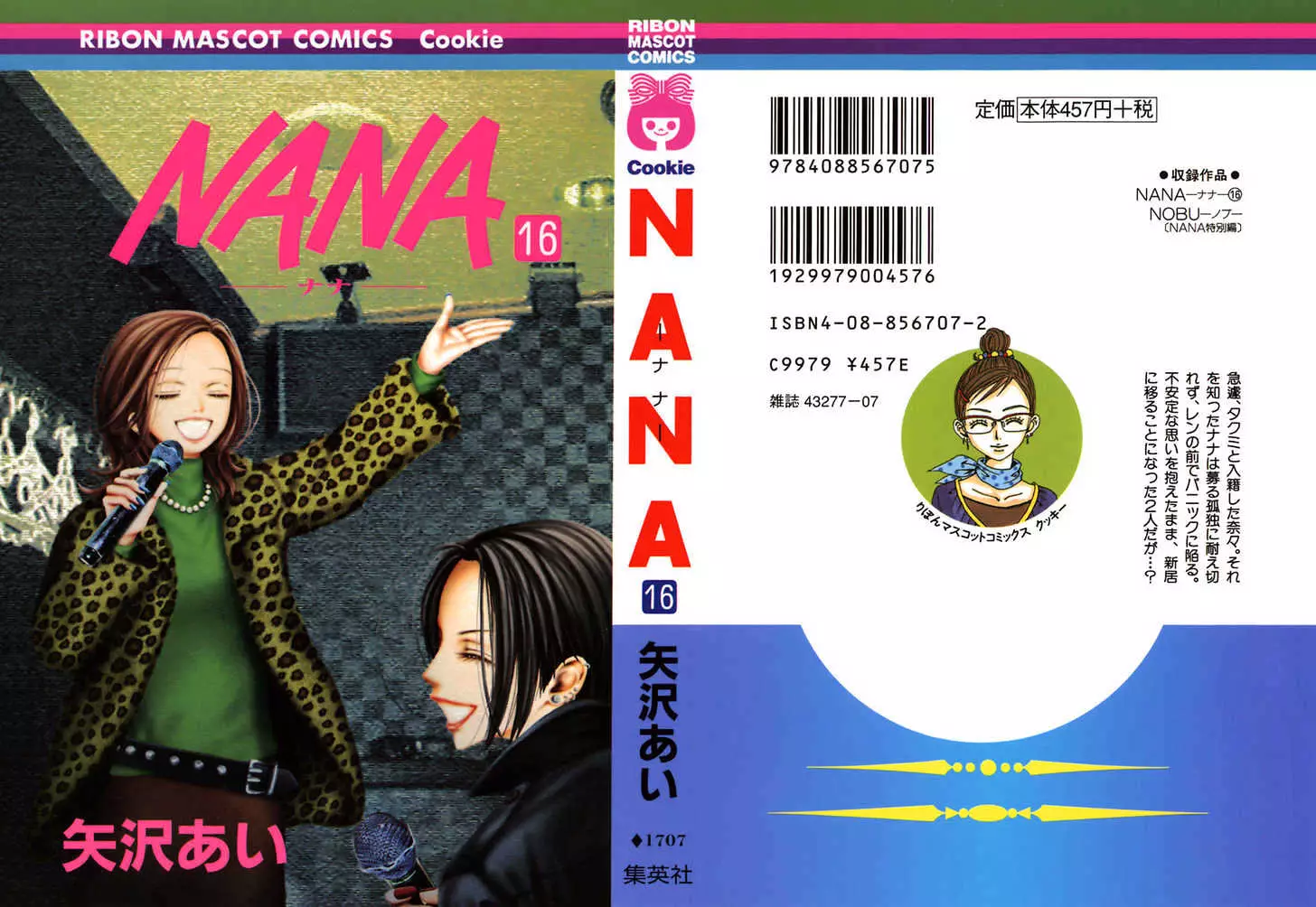 Nana - 58 page 1-65140d1e