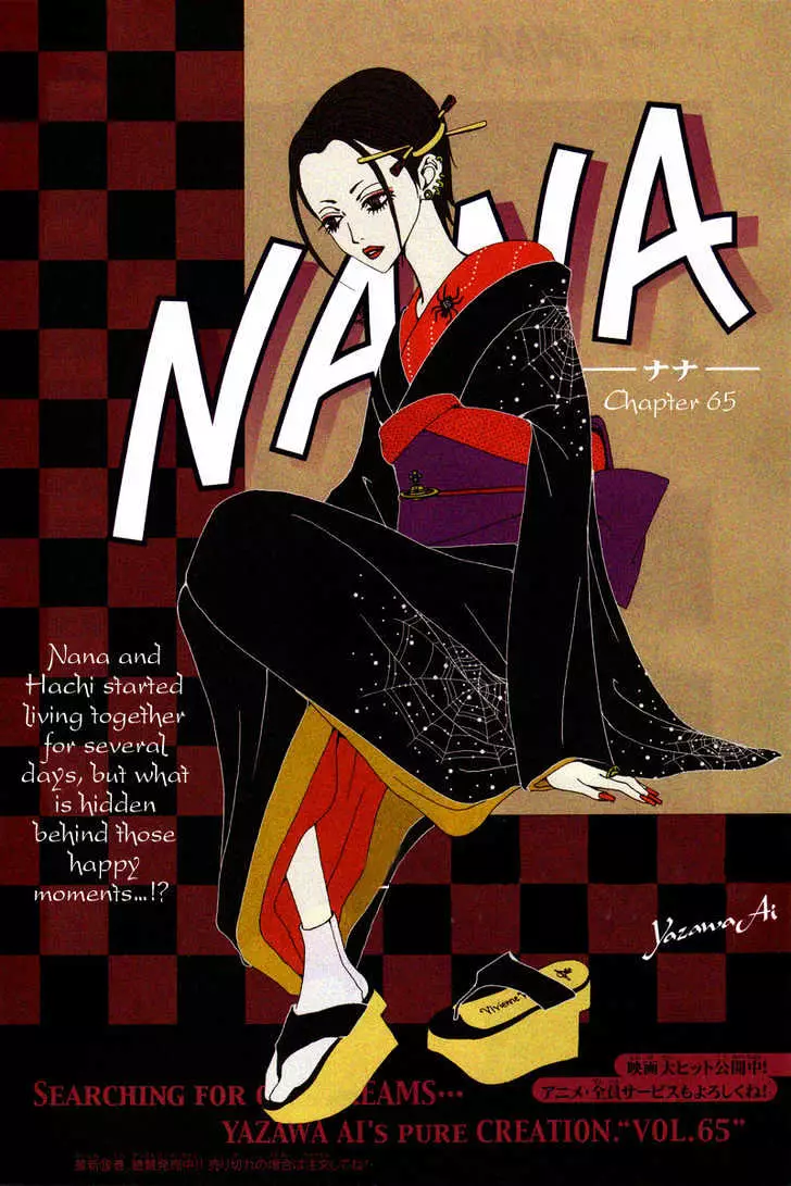 Nana - 65 page 2-4ad2f67f