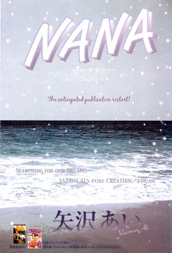 Nana - 66 page 2-11640351