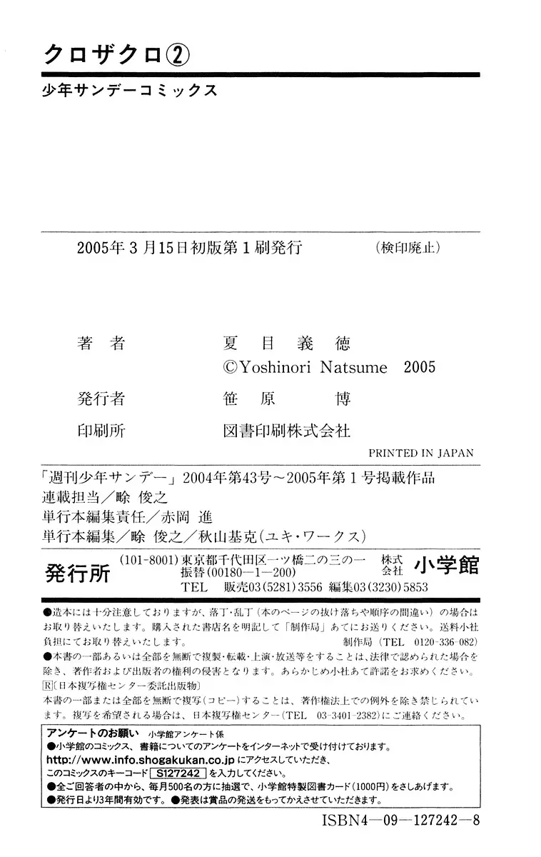Kurozakuro - 18 page 17-3efd69d6
