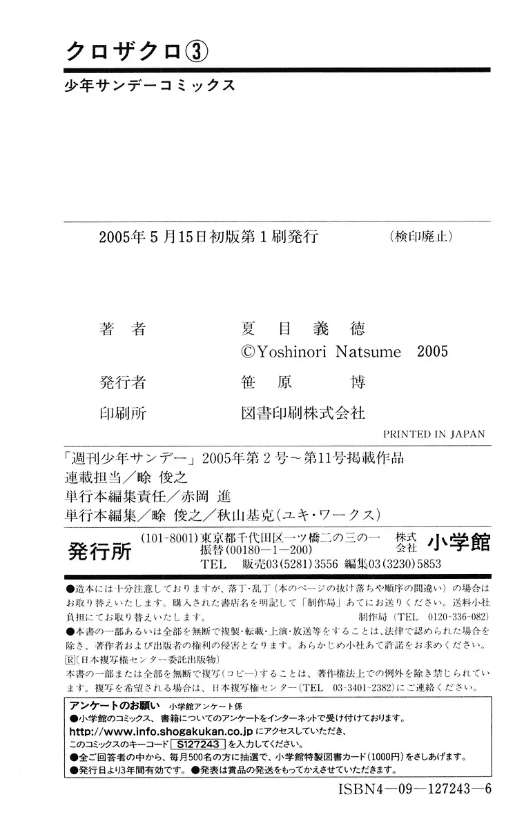 Kurozakuro - 27 page 19-76af83bc