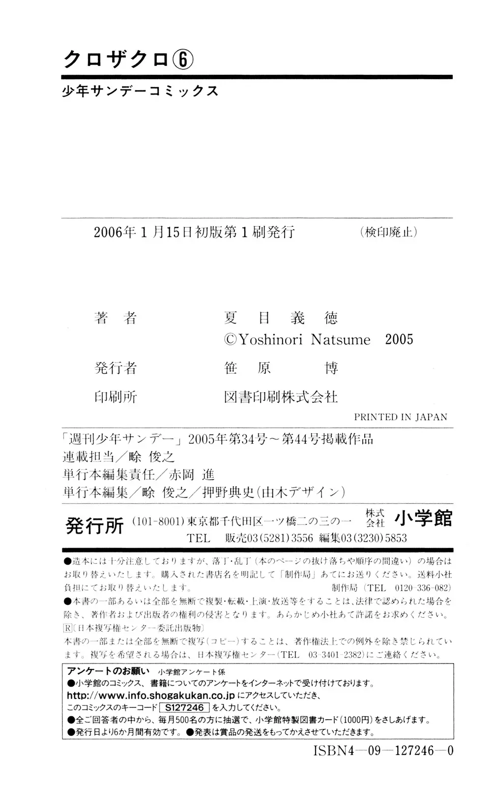 Kurozakuro - 57 page 19-a6474130