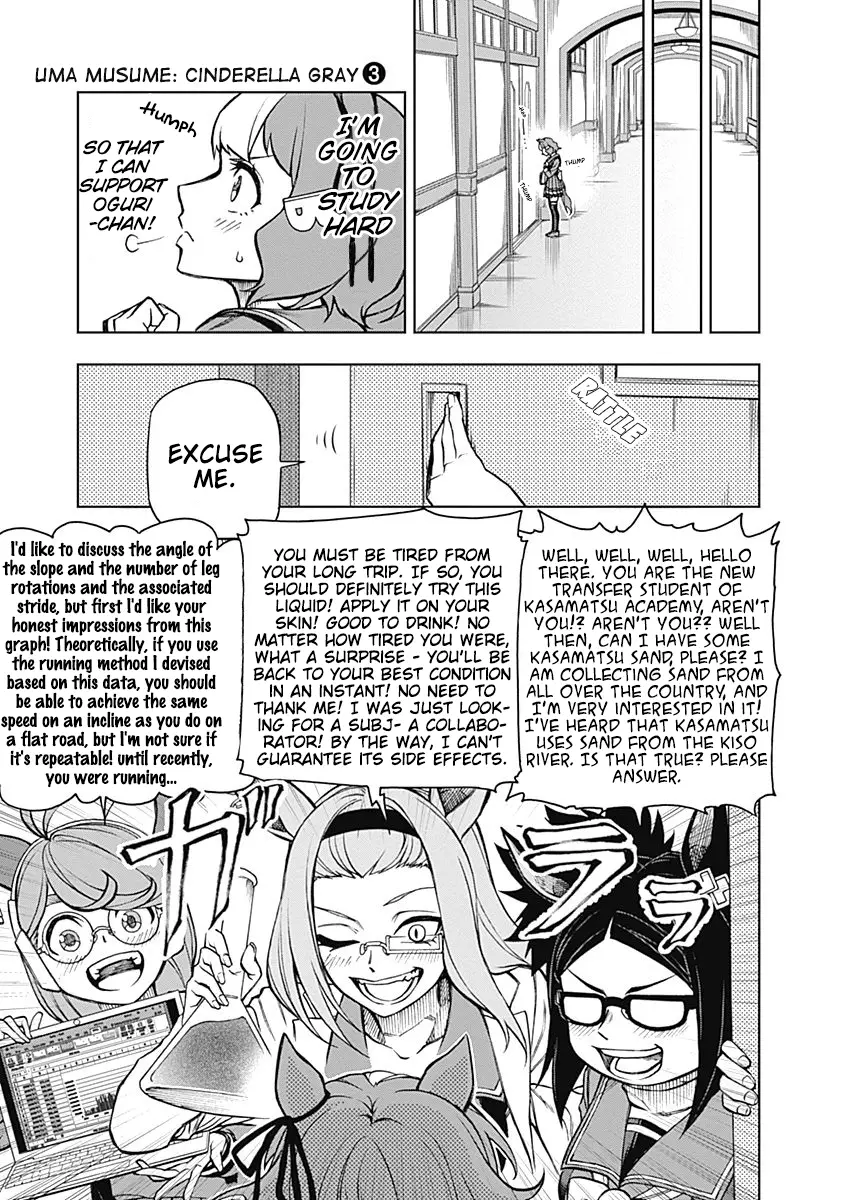 Uma Musume: Cinderella Gray - 17 page 12-421063f4