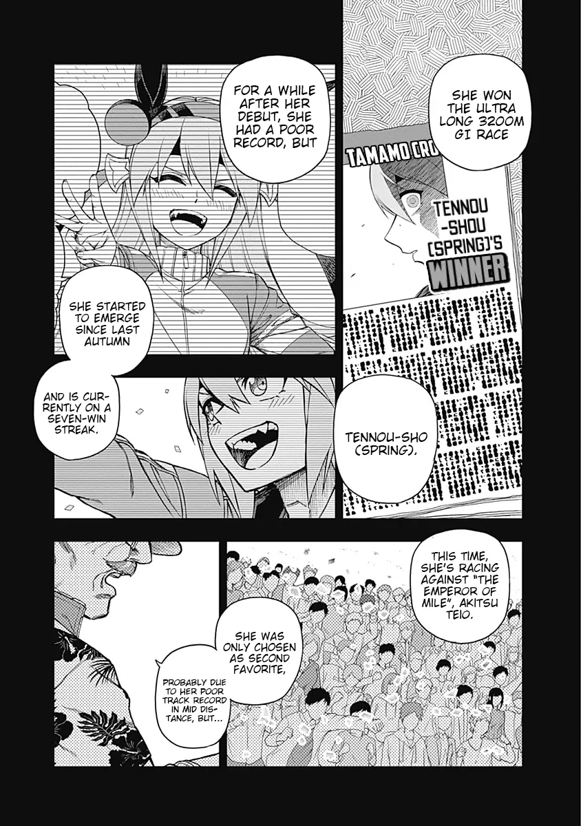 Uma Musume: Cinderella Gray - 30 page 5-1a977da7