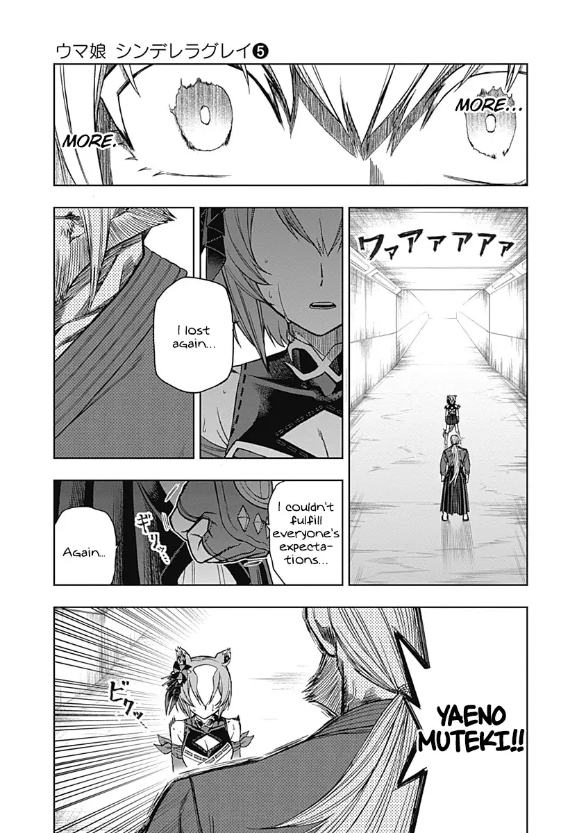 Uma Musume: Cinderella Gray - 47 page 13-a69275ac