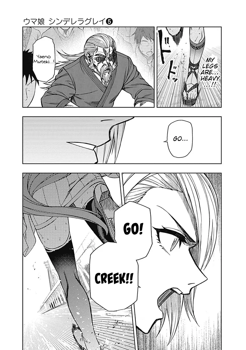 Uma Musume: Cinderella Gray - 47 page 9-b480250d