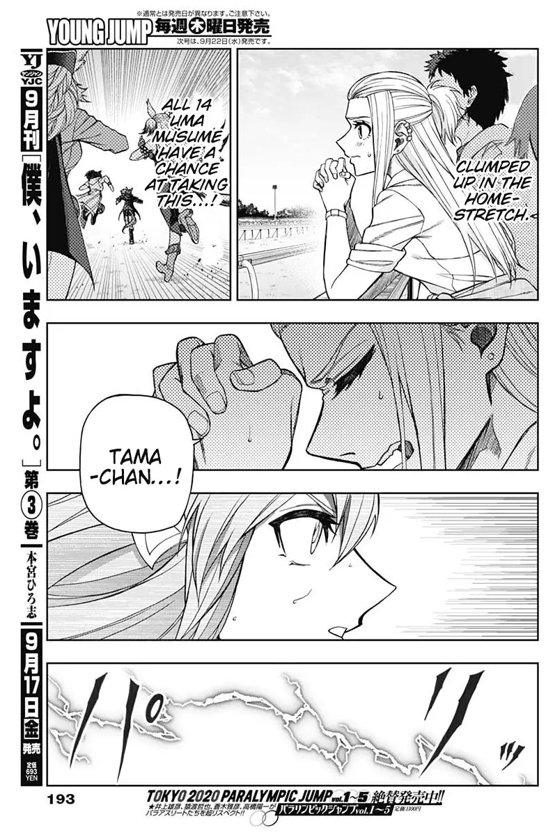Uma Musume: Cinderella Gray - 54 page 11-6b1a6fa3